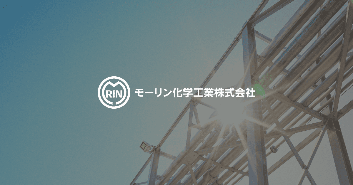 モーリン化学工業株式会社のロゴ