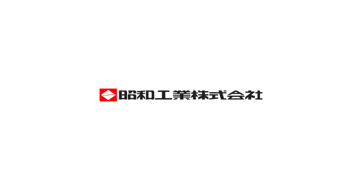 昭和工業株式会社のロゴ