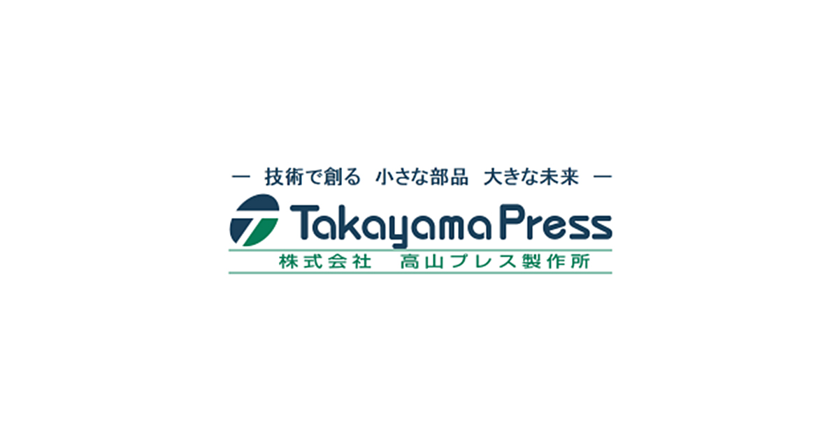 株式会社高山プレス製作所のロゴ