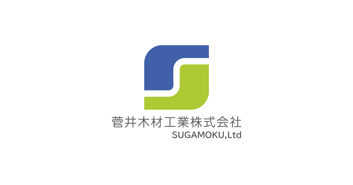 菅井木材工業株式会社のロゴ