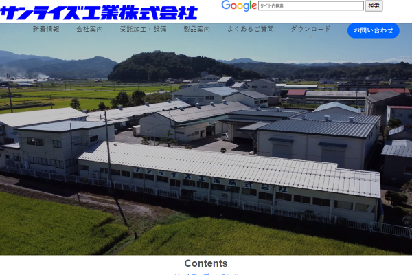 サンライズ工業株式会社のロゴ