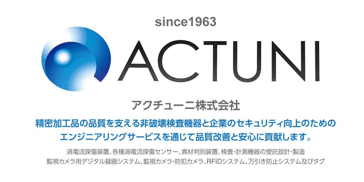 ACTUNI株式会社のロゴ