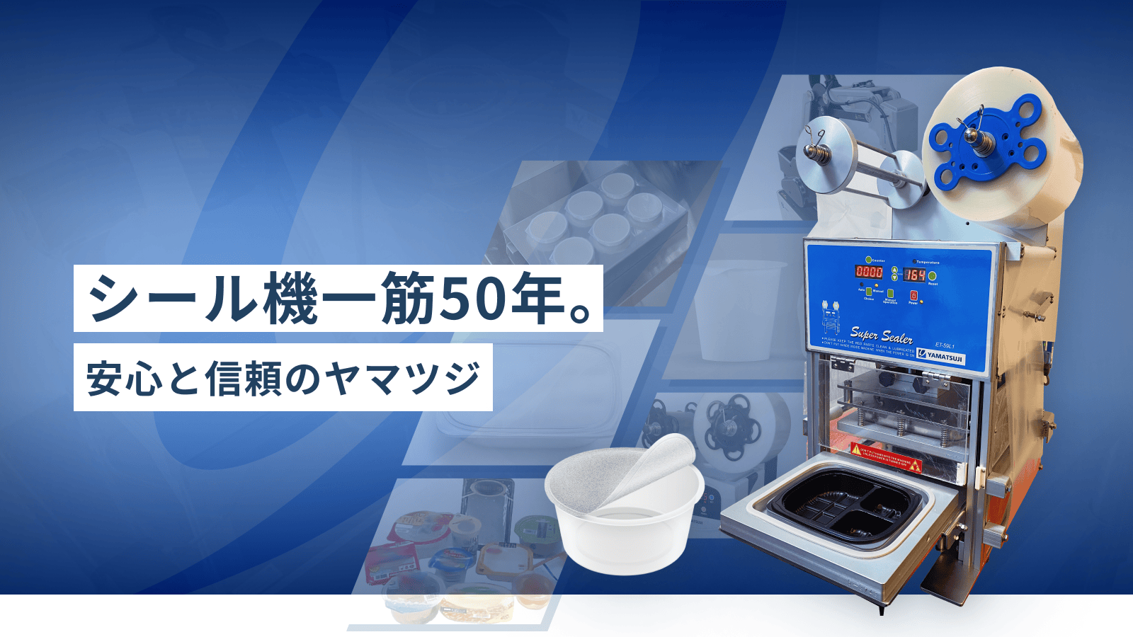 株式会社ヤマツジのロゴ