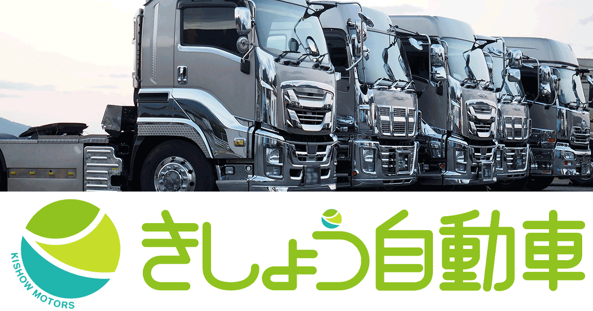 合同会社きしょう自動車のロゴ