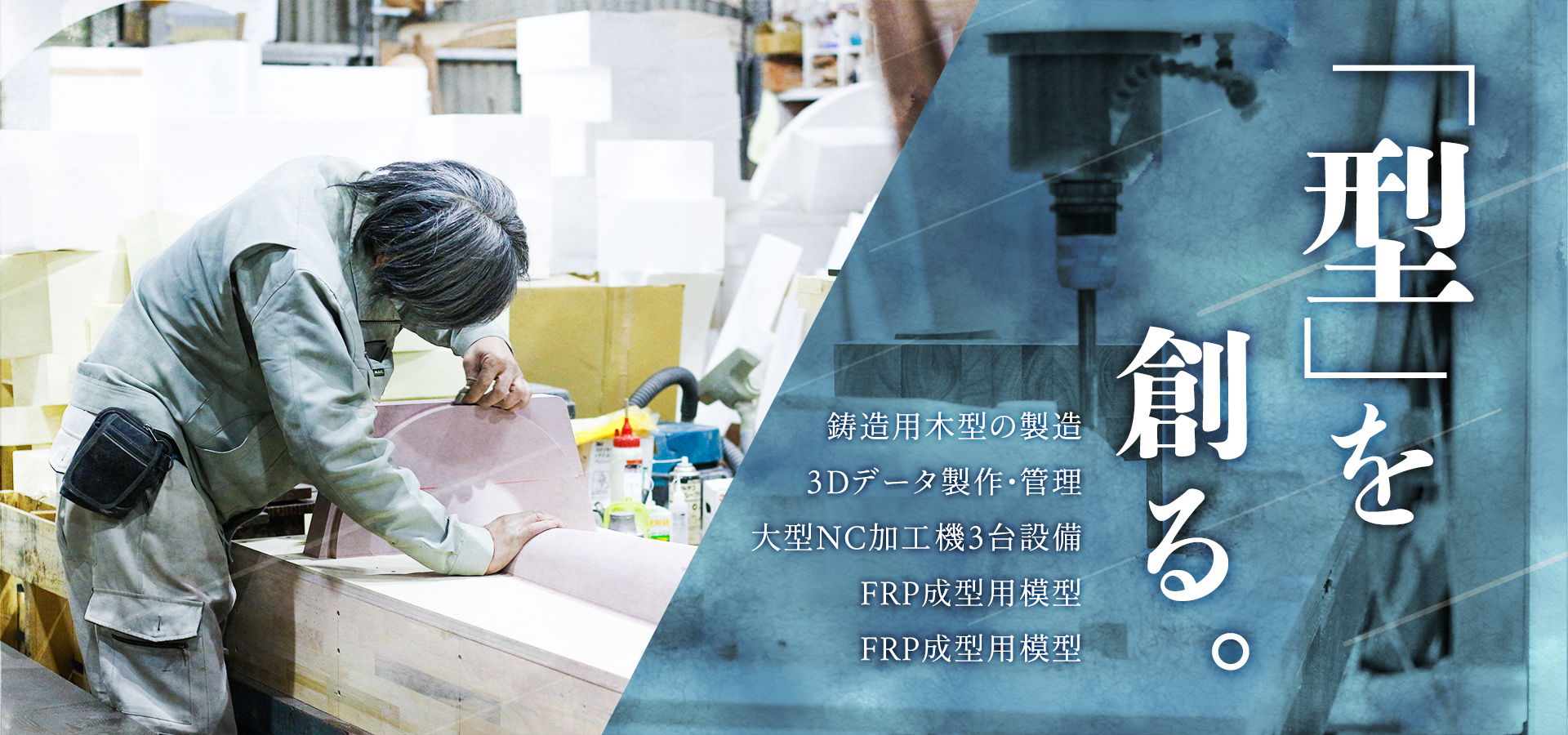 有限会社丸忠木型製作所のロゴ