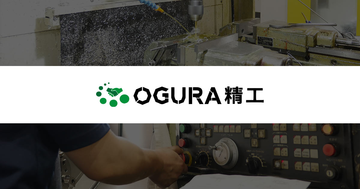 OGURA精工株式会社のロゴ