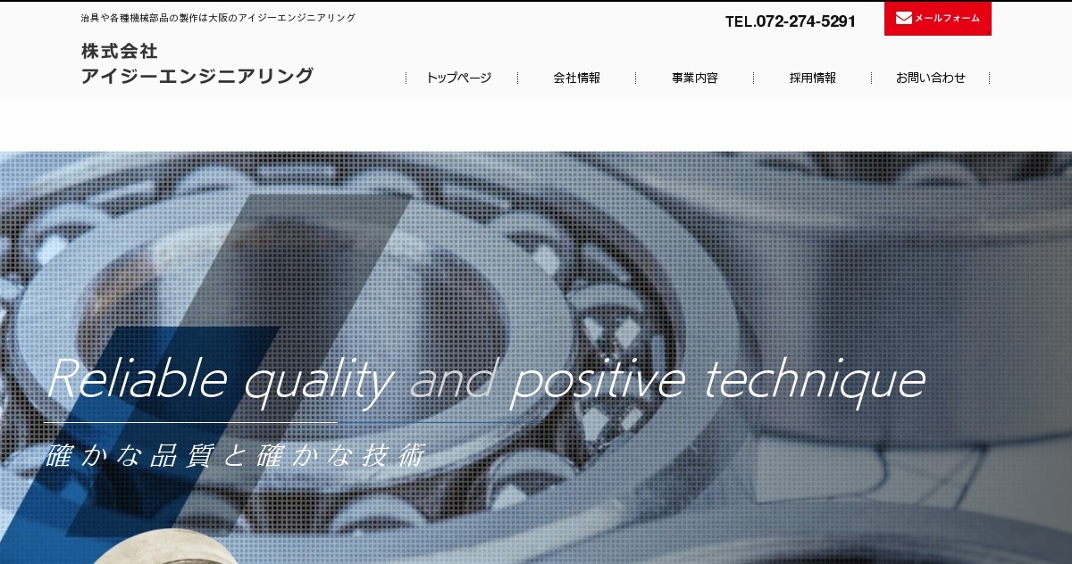 株式会社アイジーエンジニアリングのロゴ