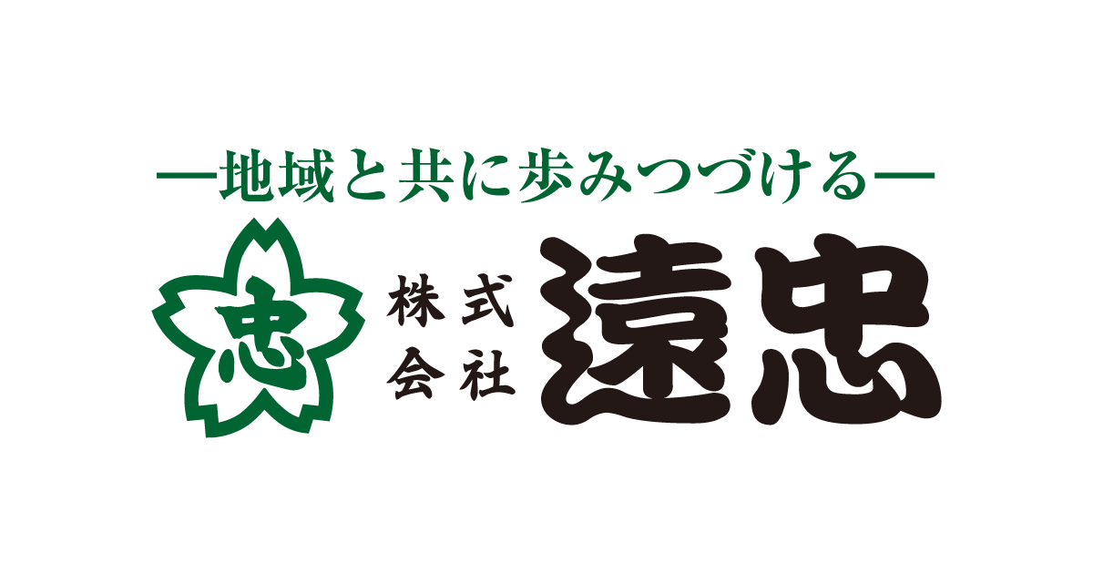 株式会社遠忠のロゴ