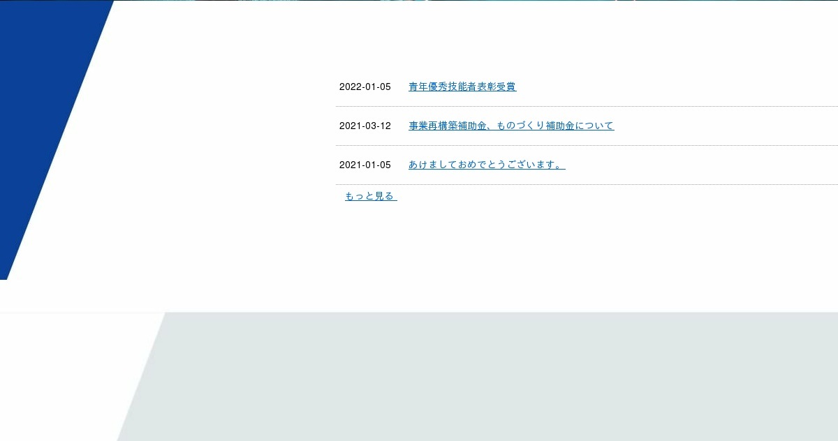 株式会社澤村溶射センターのロゴ