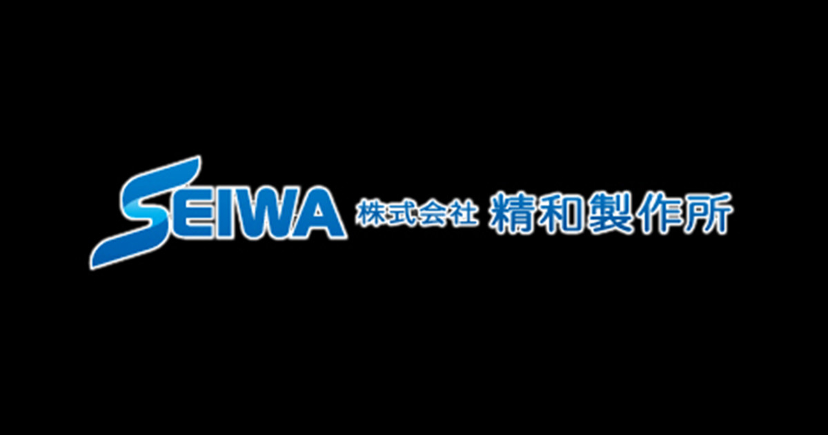 株式会社精和製作所のロゴ