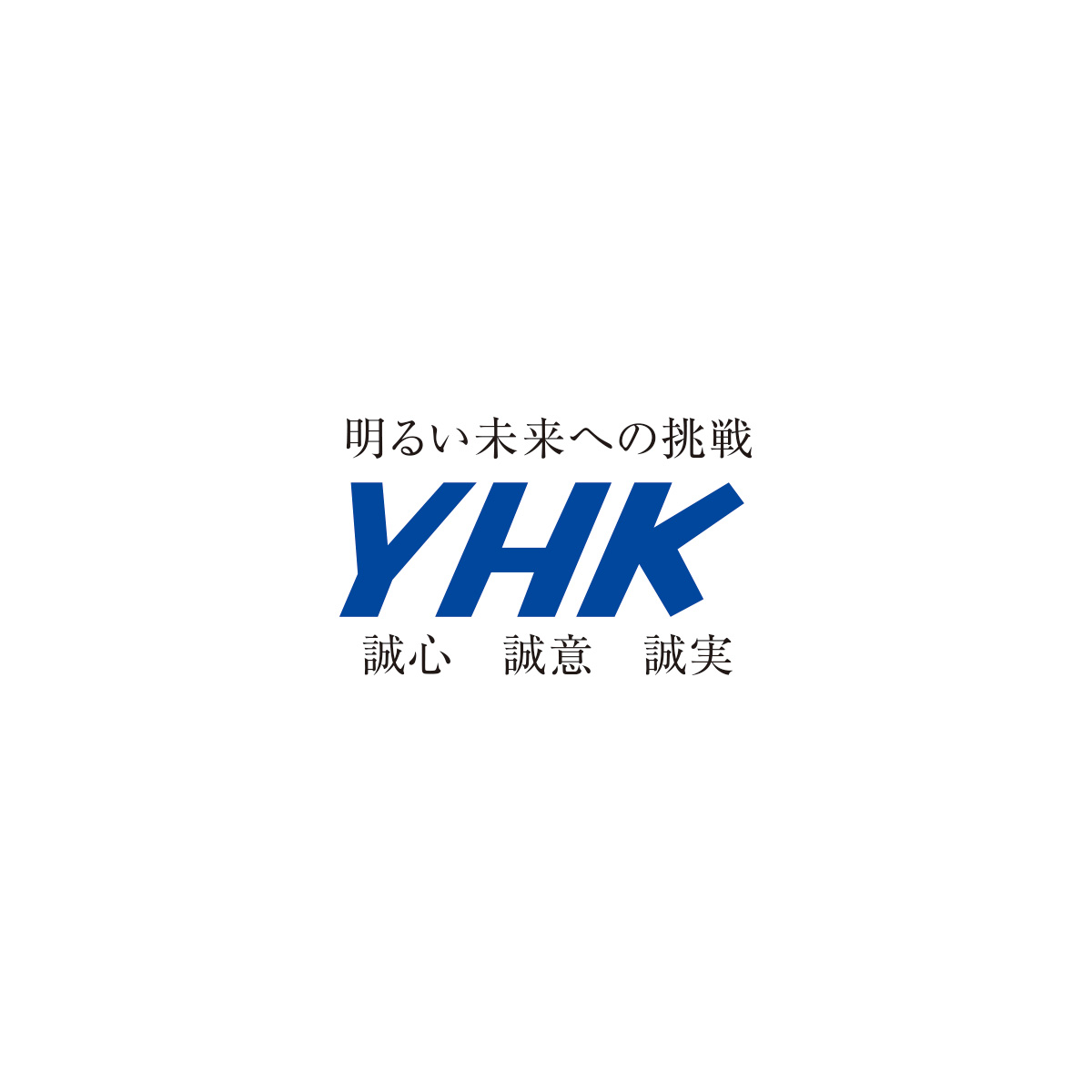 祐兵工業株式会社のロゴ