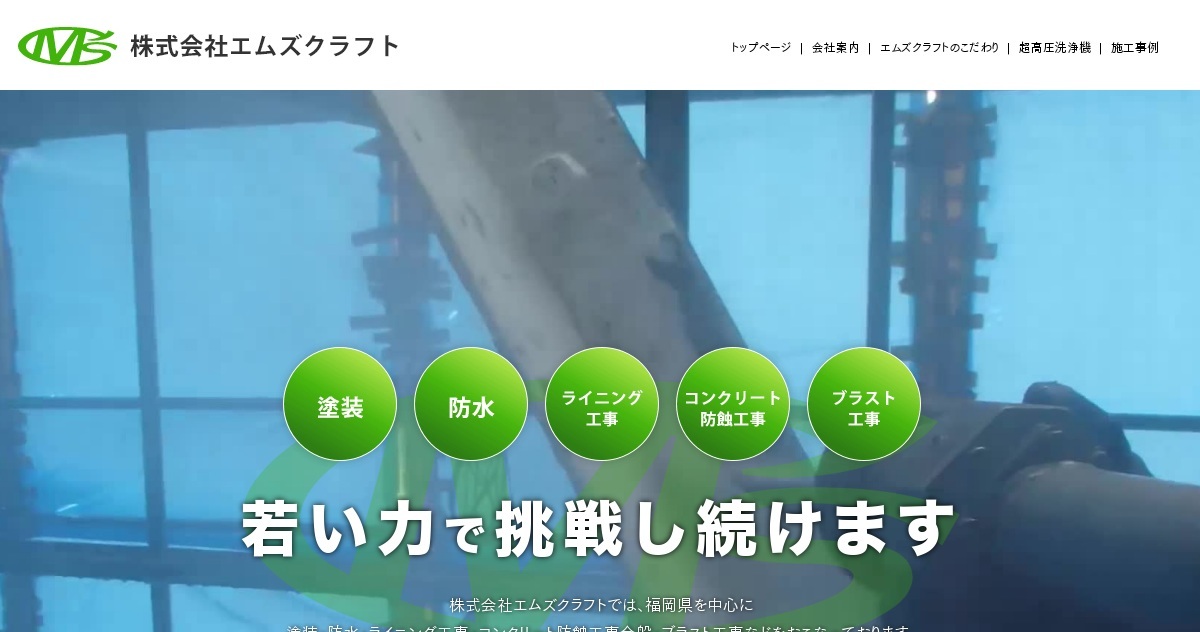 株式会社エムズクラフトのロゴ
