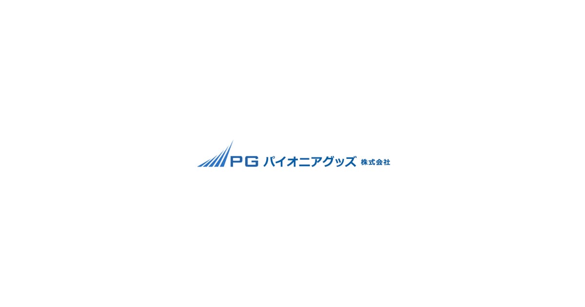 パイオニアグッズ株式会社のロゴ