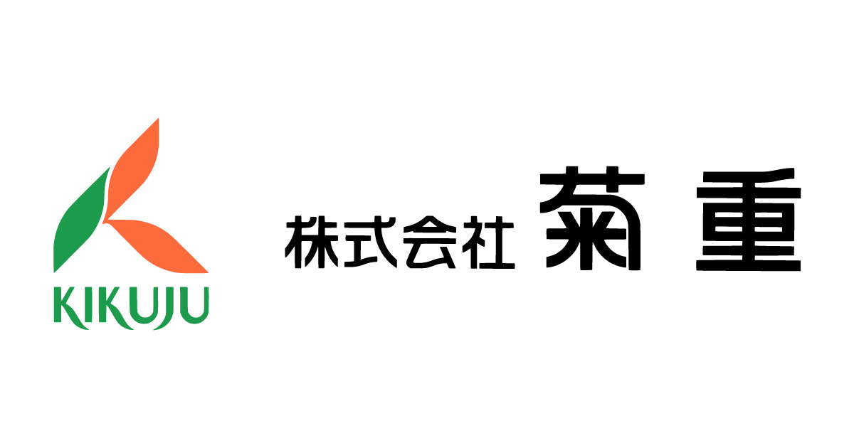 株式会社菊重のロゴ