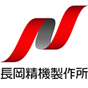 有限会社長岡精機製作所のロゴ
