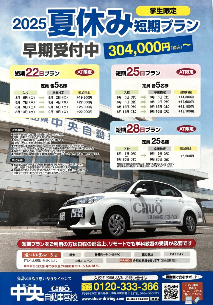 株式会社富山自動車技術研究所のロゴ