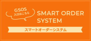 有限会社グリーンサムのロゴ