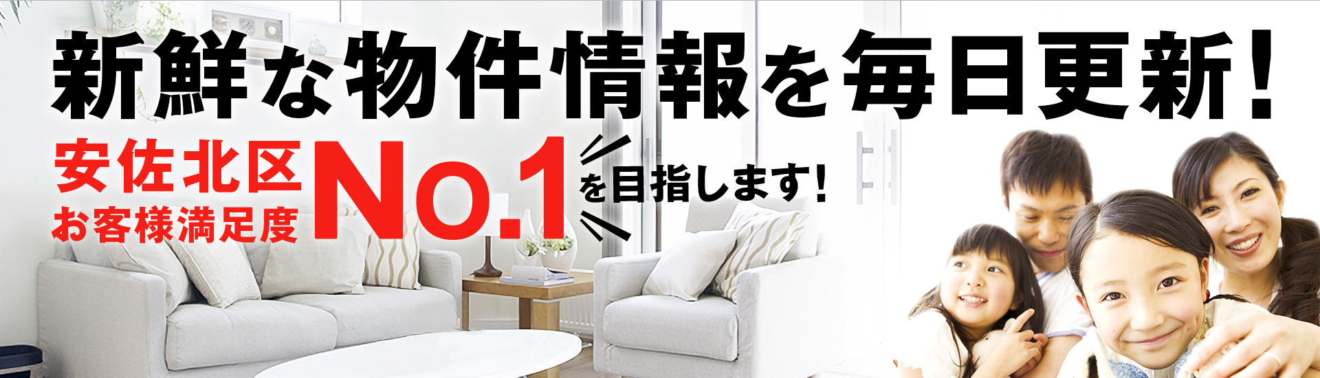 赤嶺住建株式会社のロゴ