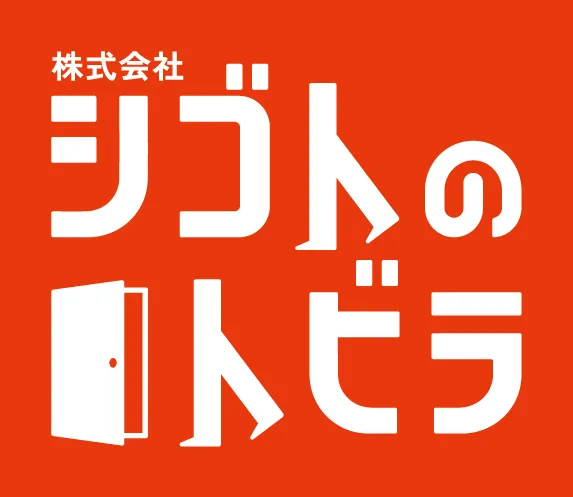 株式会社シゴトのトビラのアイコン