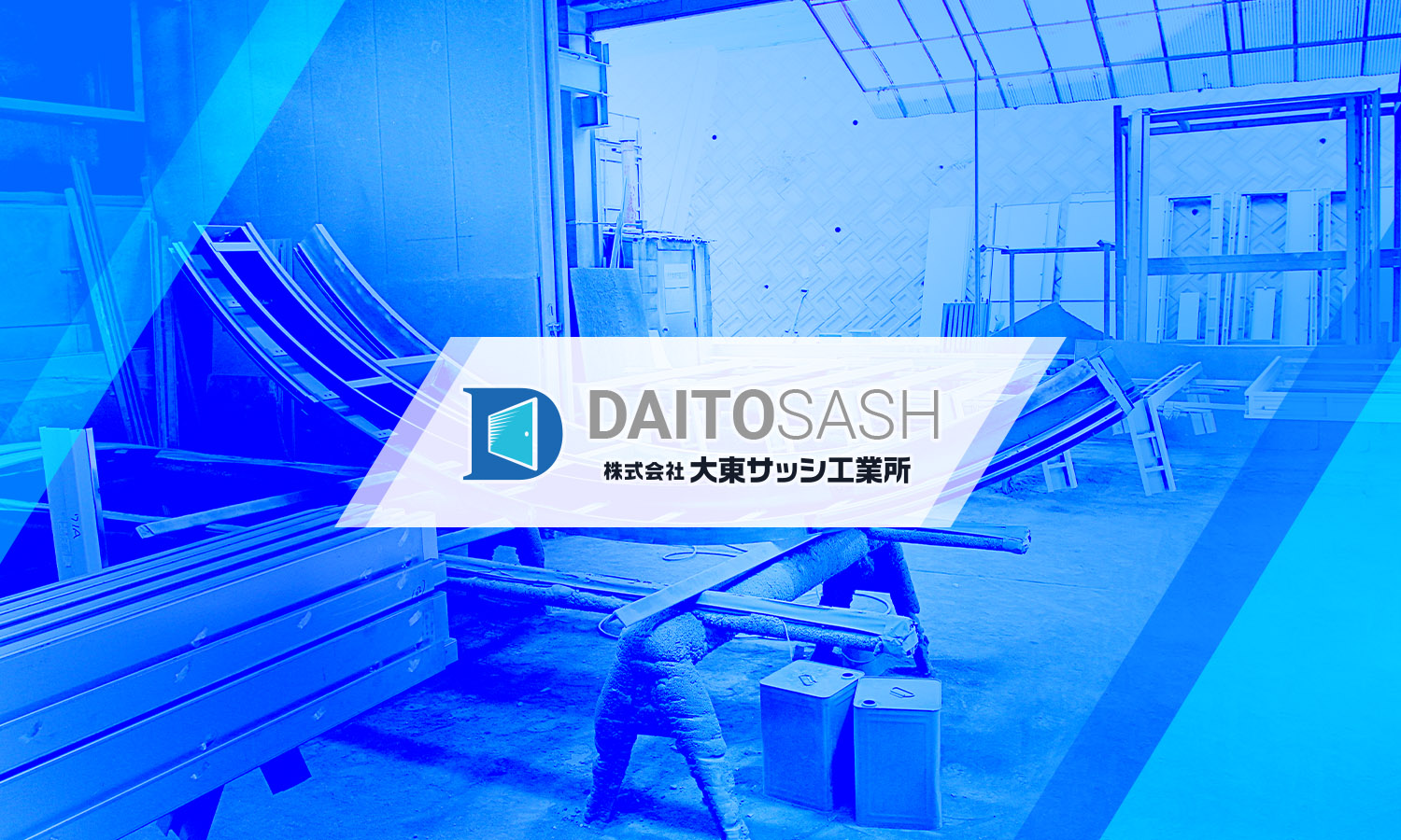 株式会社大東サッシ工業所のロゴ