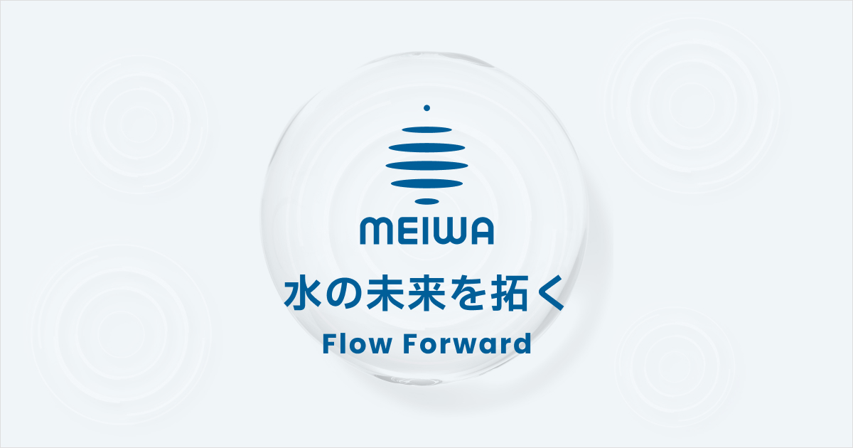 明和工業株式会社のロゴ
