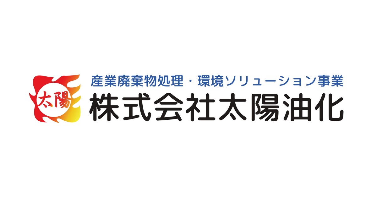 株式会社太陽油化のロゴ