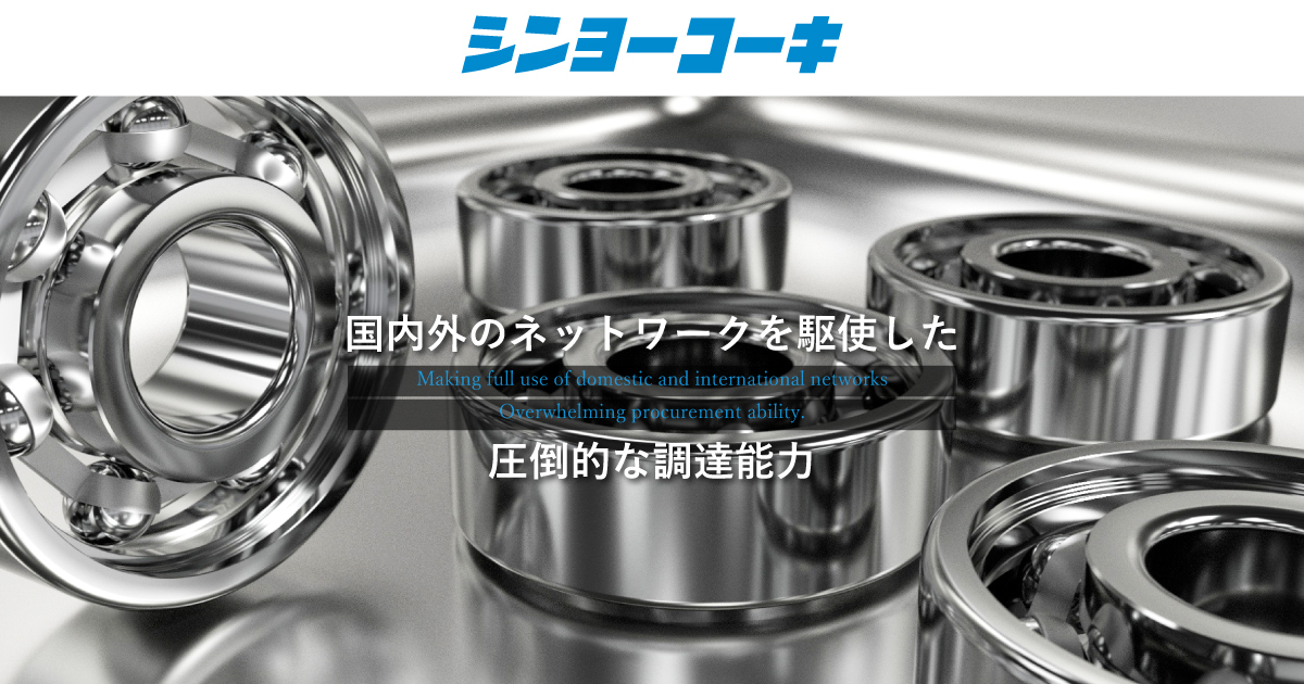 シンヨーコーキ株式会社のロゴ