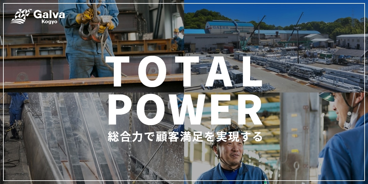 株式会社ガルバ興業のロゴ