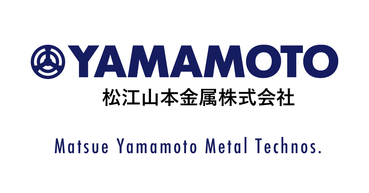 松江山本金属株式会社のロゴ
