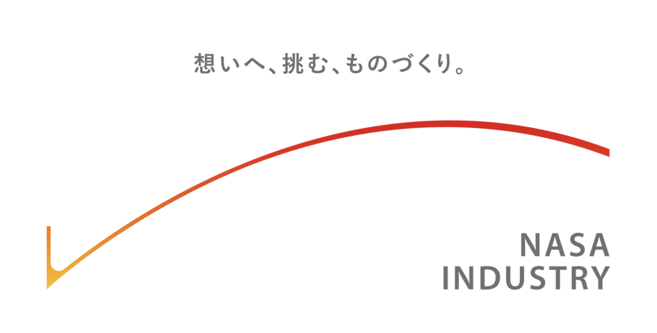 ナサ工業株式会社のロゴ