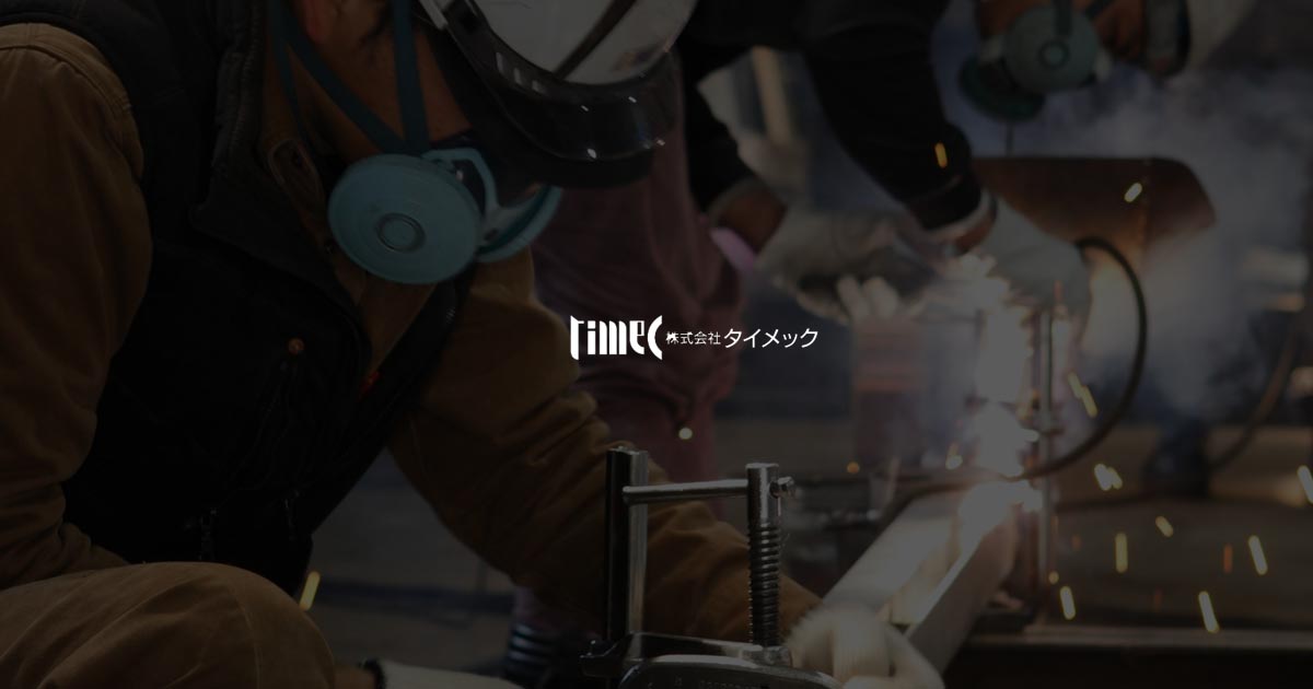 株式会社タイメックのロゴ