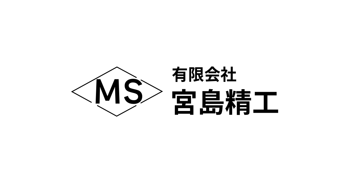 有限会社宮島精工のロゴ