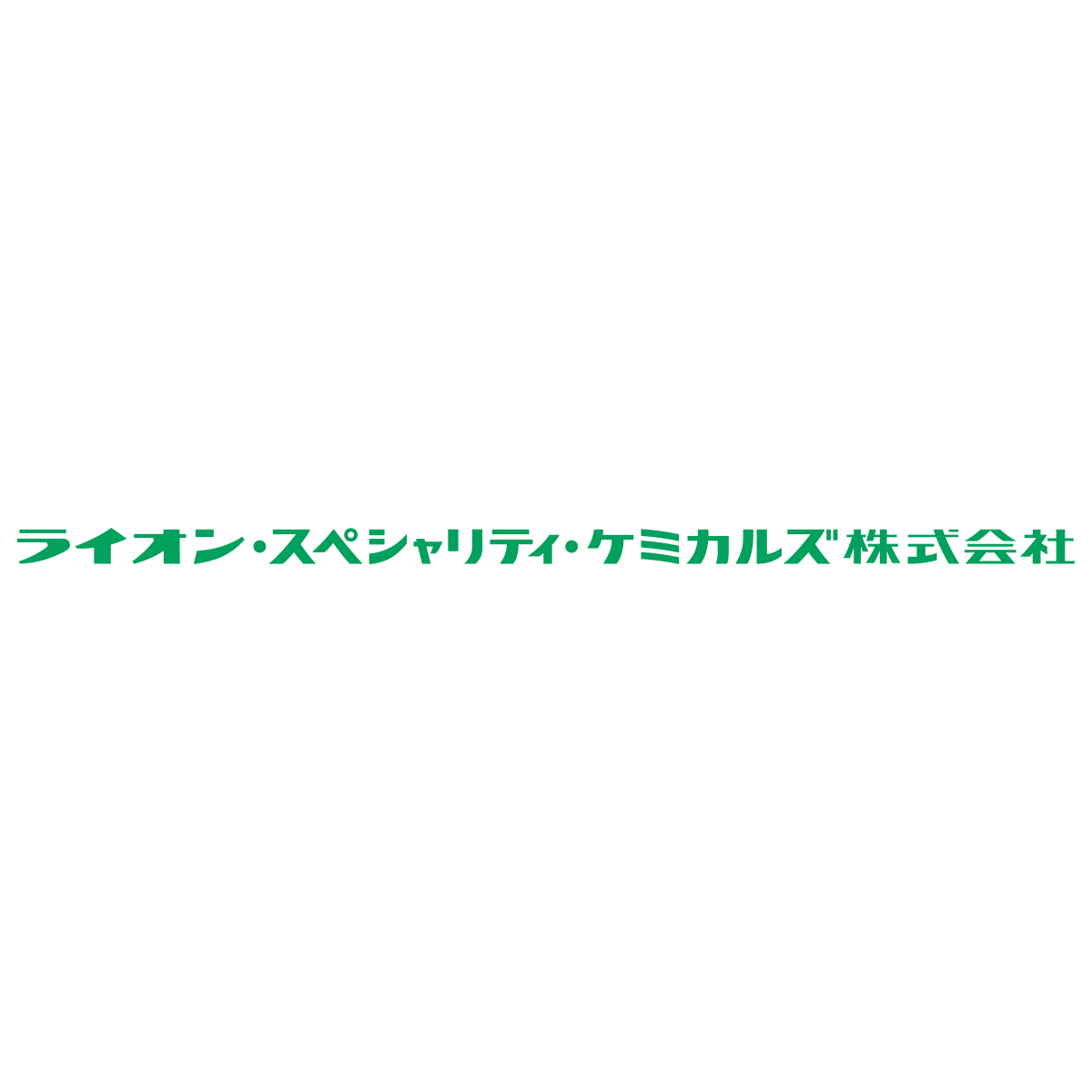 ライオン・スペシャリティ・ケミカルズ株式会社のロゴ