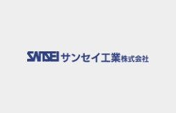 サンセイ工業株式会社のロゴ