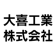 大喜工業株式会社のアイコン