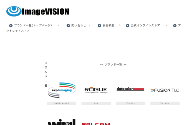 イメージビジョン株式会社のロゴ