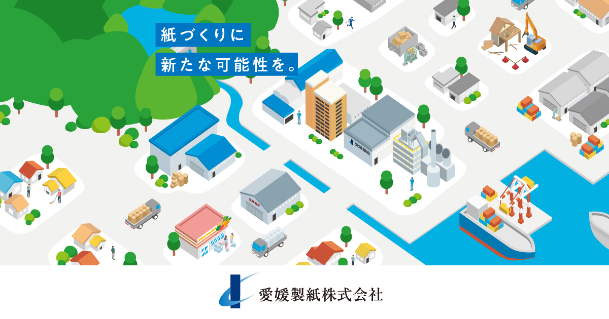 愛媛製紙株式会社のロゴ