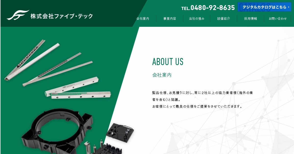 株式会社ファイブ・テックのロゴ