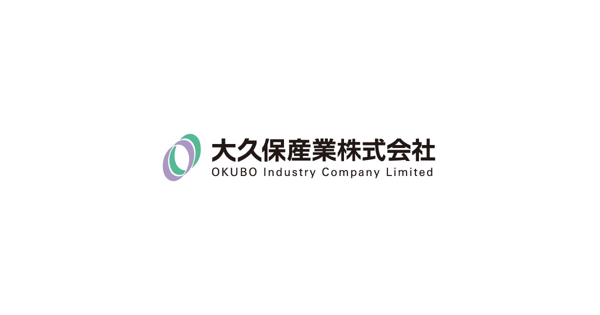 大久保産業株式会社のロゴ