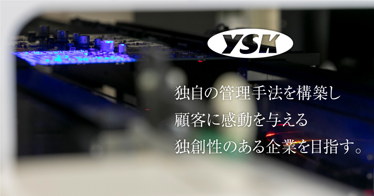 株式会社ヤサカインダストリーズのロゴ