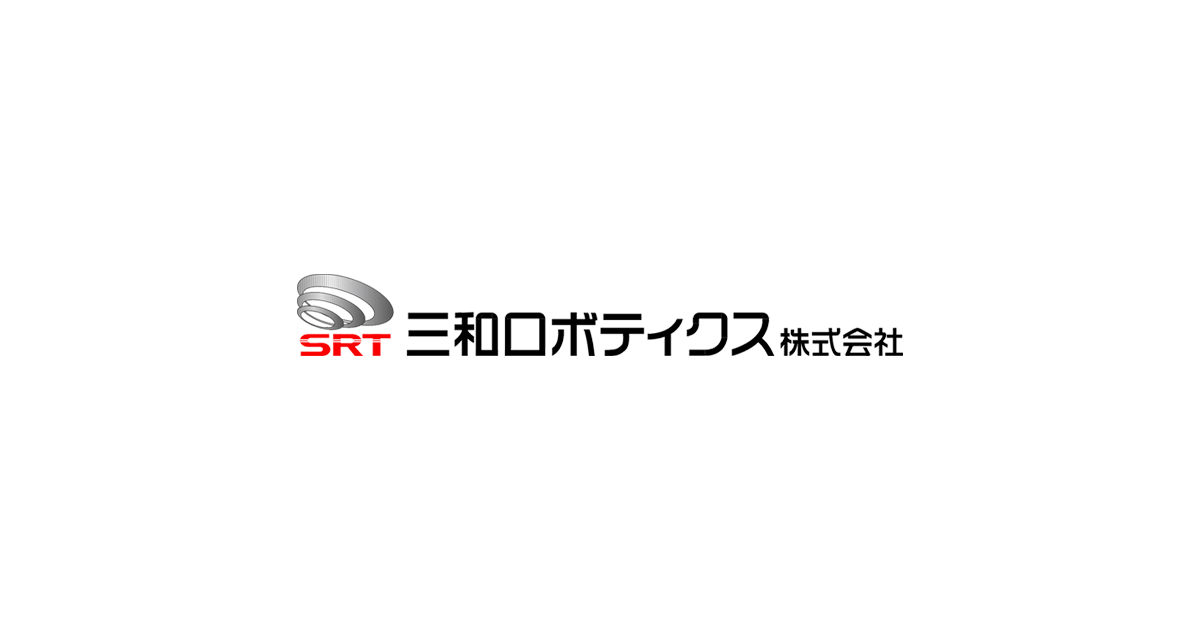 三和ロボティクス株式会社のロゴ