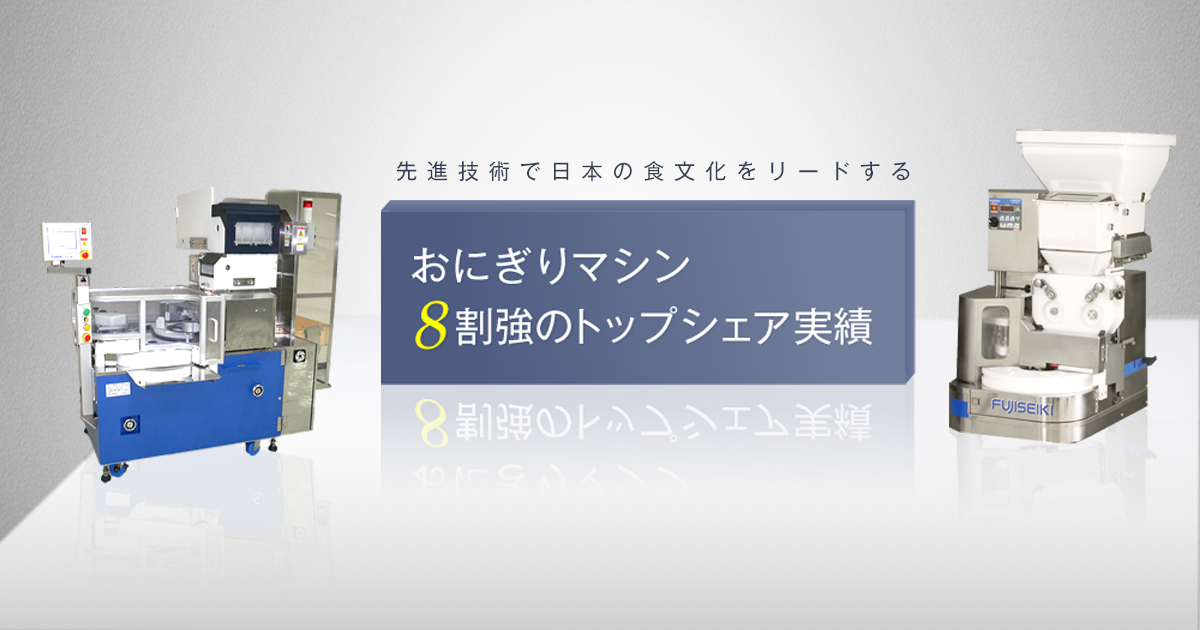 不二精機株式会社のロゴ