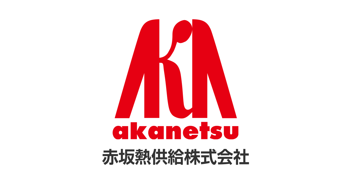 赤坂熱供給株式会社のロゴ