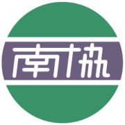 南協商事株式会社のアイコン