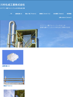 川村化成工業株式会社のロゴ