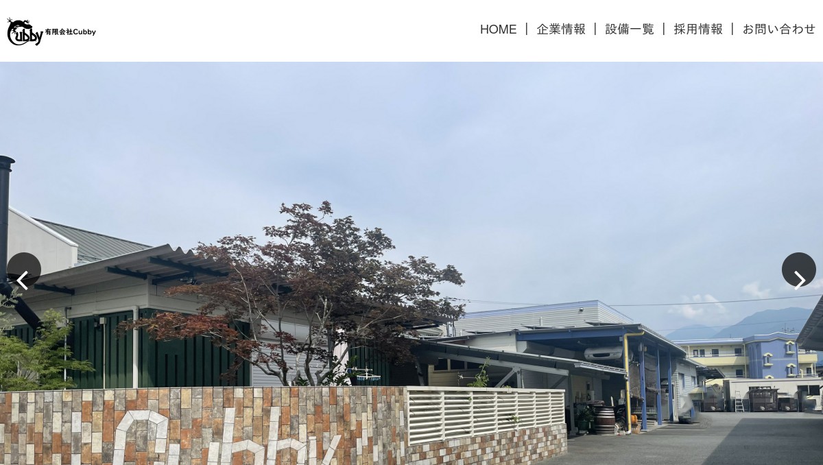 有限会社Cubbyのロゴ