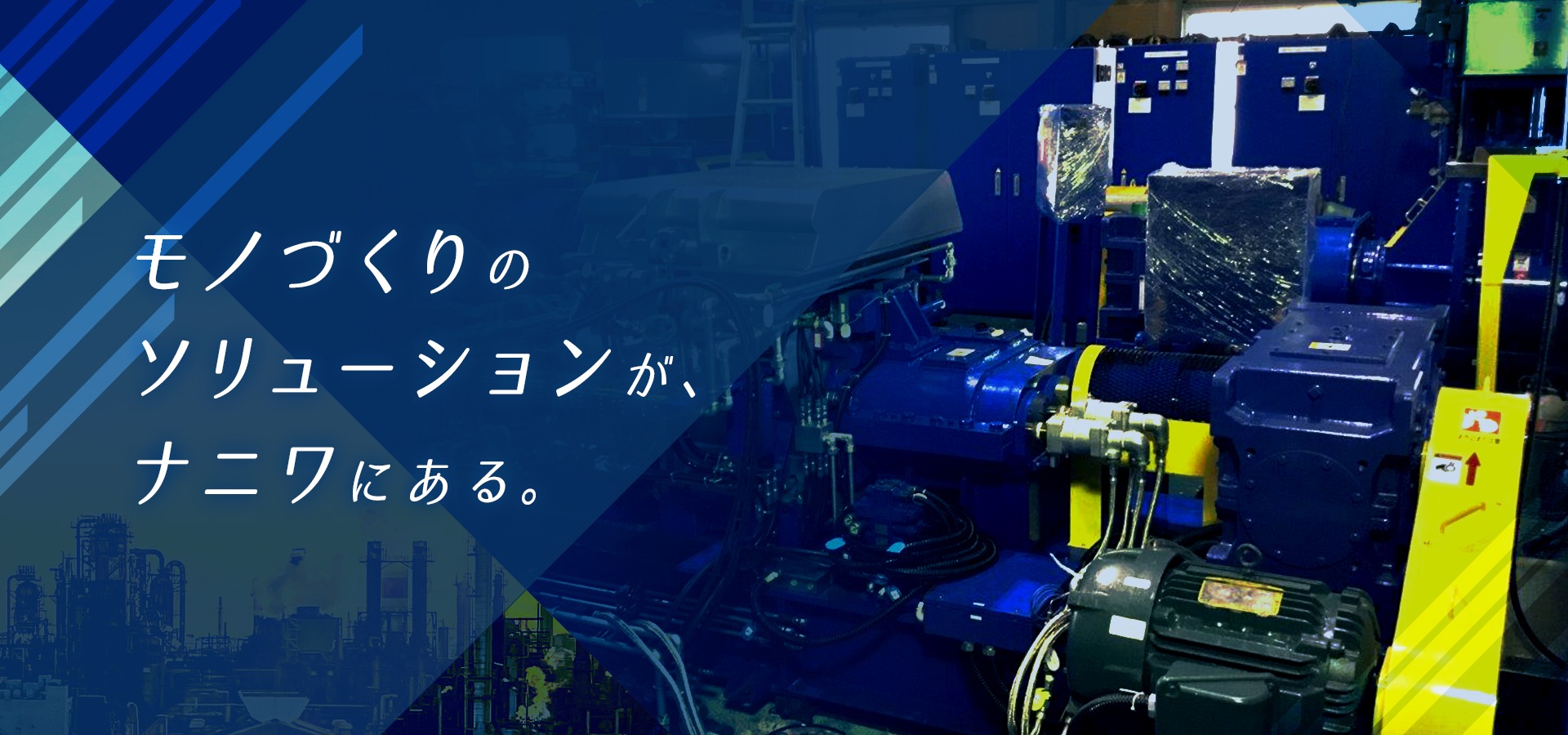 株式会社ナニワ機械製造のロゴ