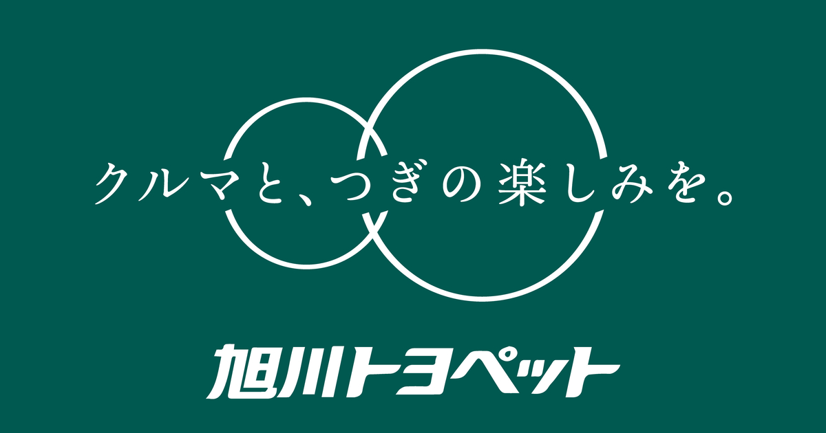 旭川トヨペット株式会社のロゴ