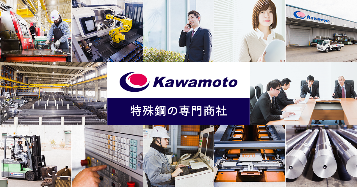 川本鋼材株式会社のロゴ