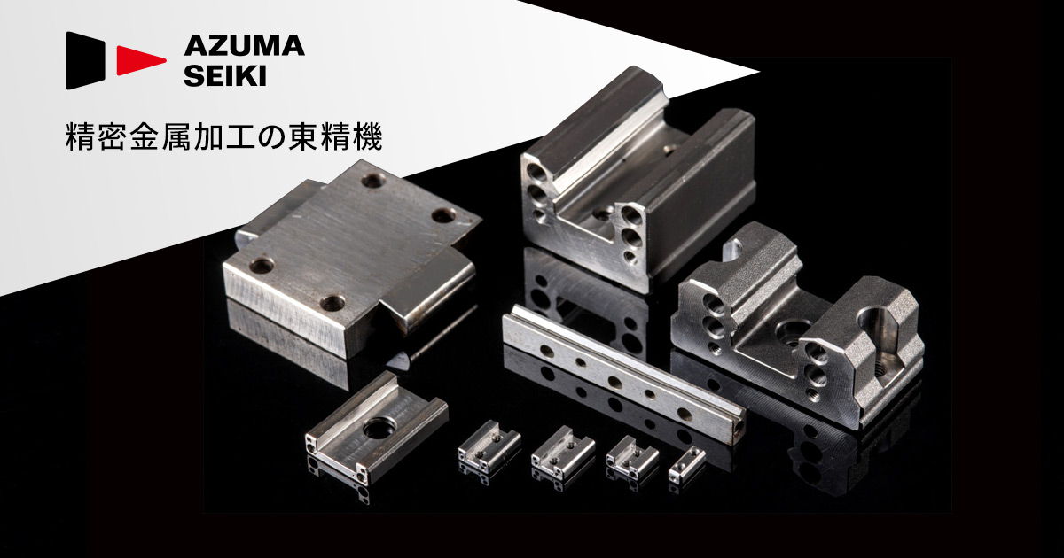有限会社東精機のロゴ
